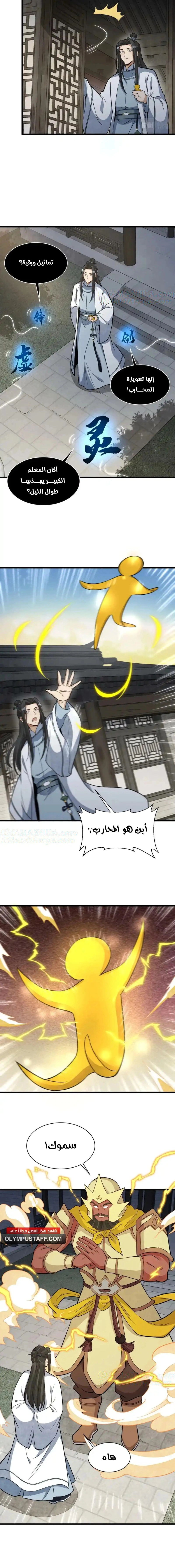Read The Board of Lanke AR Manga Online