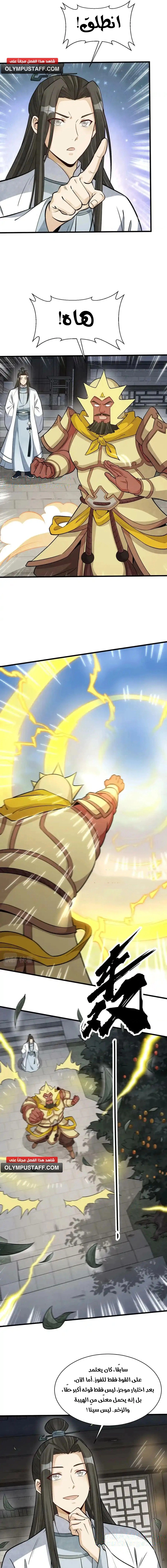 Read The Board of Lanke AR Manga Online