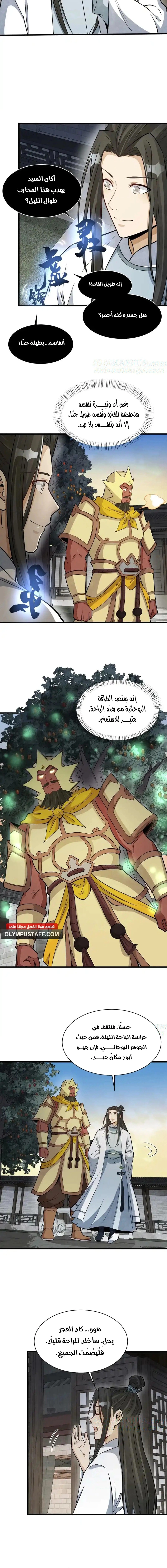 Read The Board of Lanke AR Manga Online