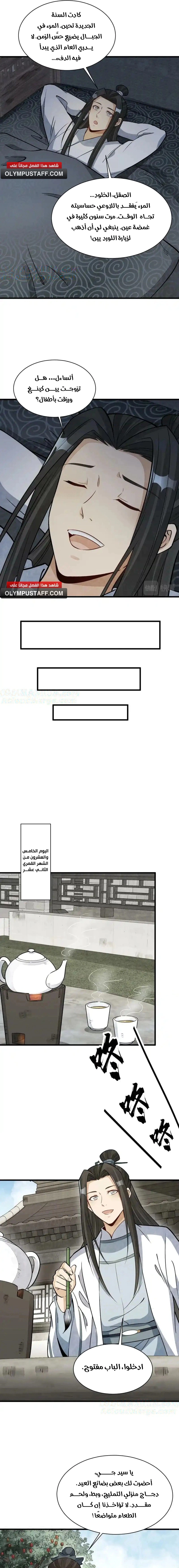 Read The Board of Lanke AR Manga Online