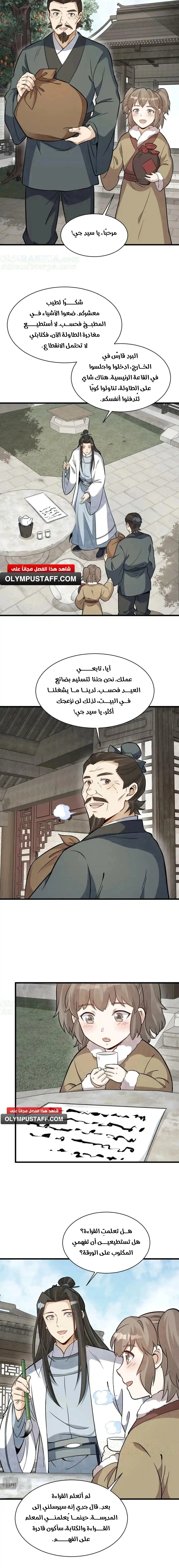 Read The Board of Lanke AR Manga Online