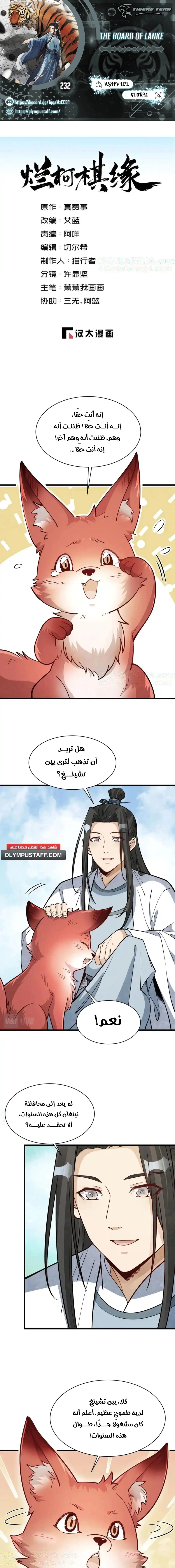 Read The Board of Lanke AR Manga Online