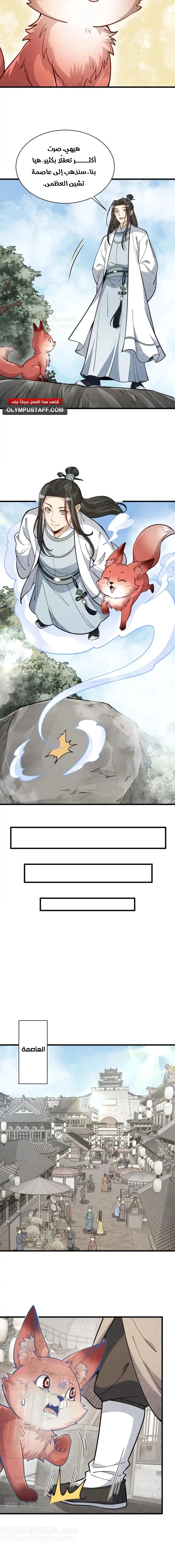 Read The Board of Lanke AR Manga Online