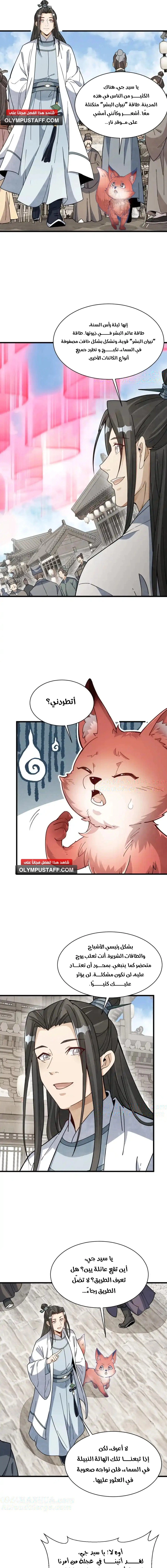 Read The Board of Lanke AR Manga Online