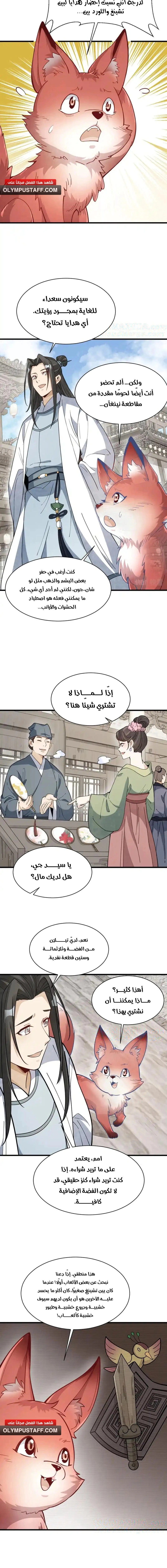 Read The Board of Lanke AR Manga Online
