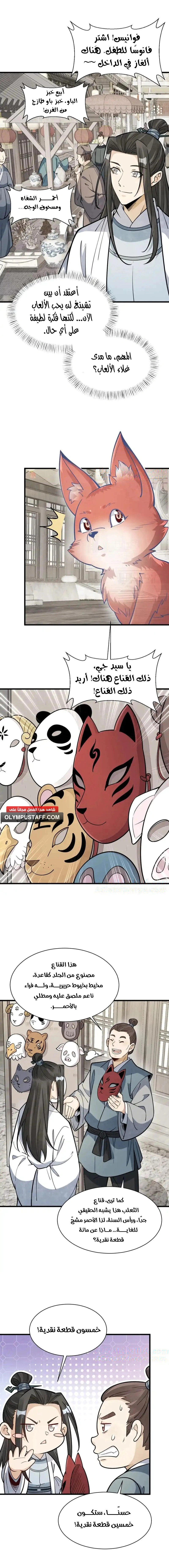 Read The Board of Lanke AR Manga Online