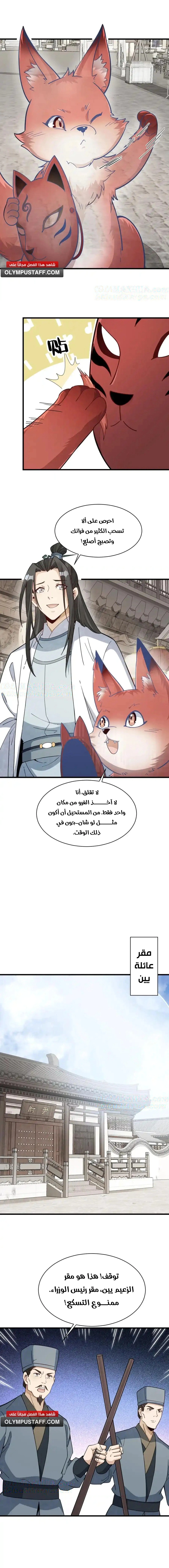 Read The Board of Lanke AR Manga Online