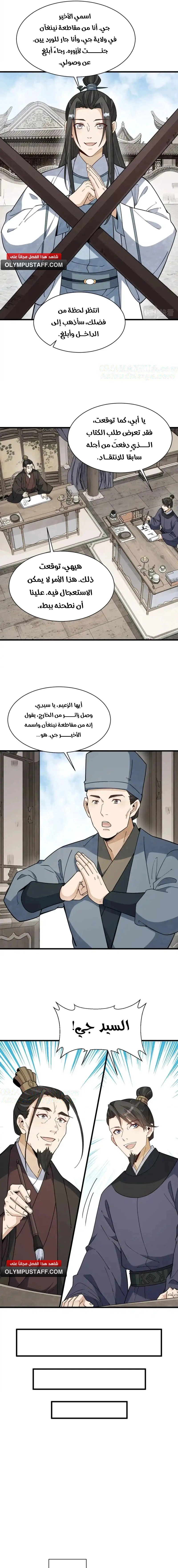 Read The Board of Lanke AR Manga Online