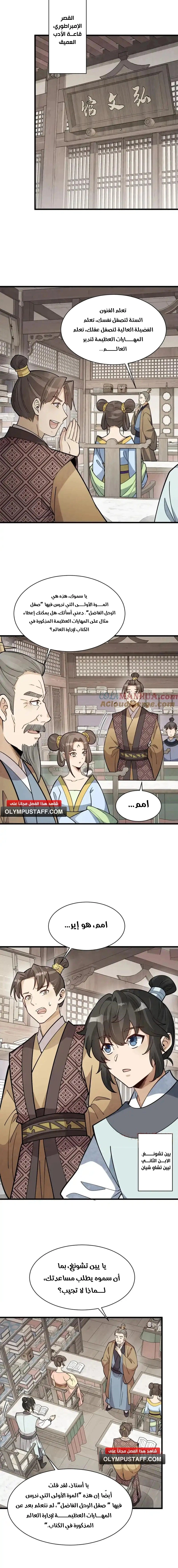 Read The Board of Lanke AR Manga Online