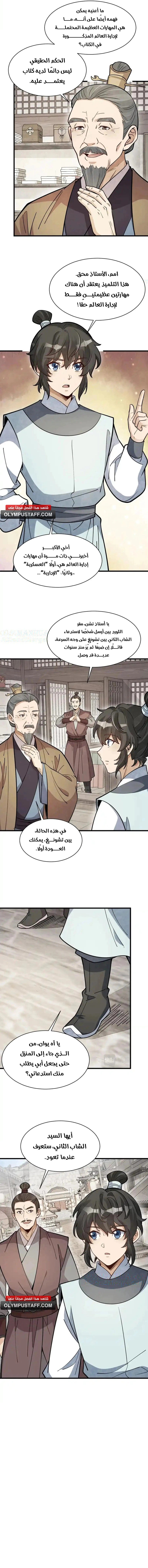 Read The Board of Lanke AR Manga Online