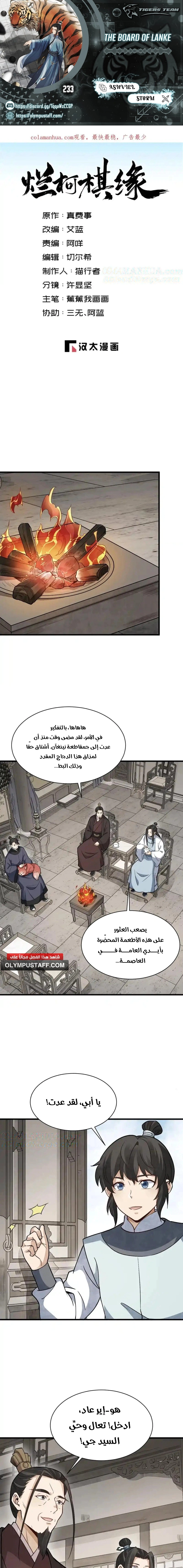 Read The Board of Lanke AR Manga Online