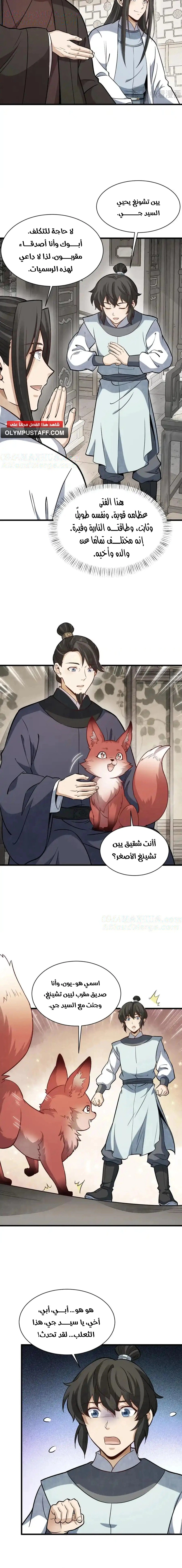 Read The Board of Lanke AR Manga Online