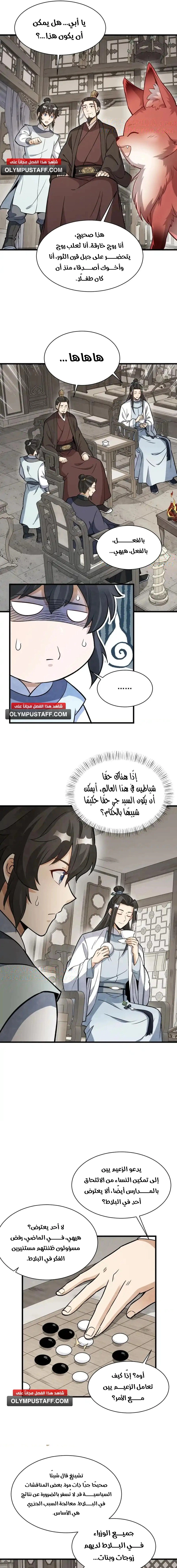 Read The Board of Lanke AR Manga Online