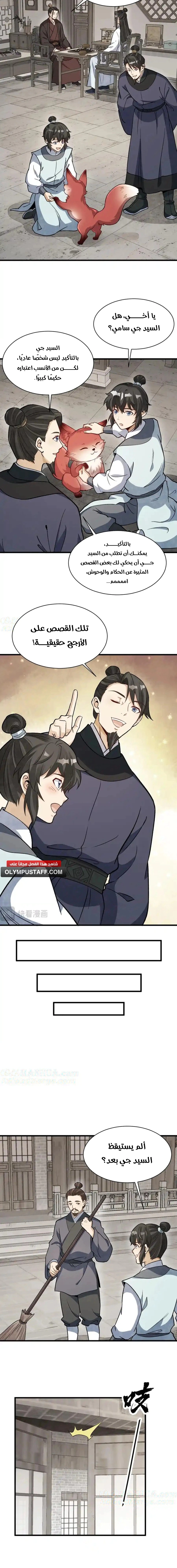 Read The Board of Lanke AR Manga Online