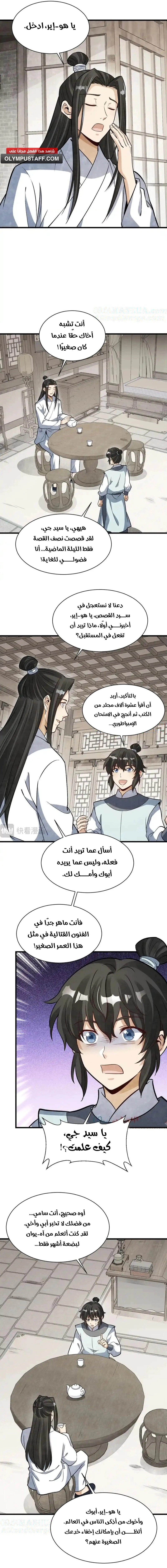 Read The Board of Lanke AR Manga Online