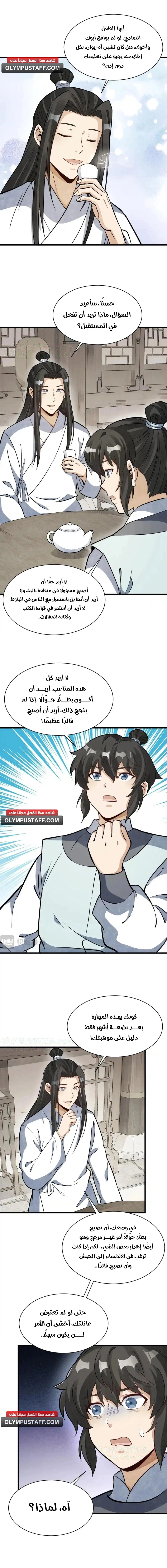 Read The Board of Lanke AR Manga Online