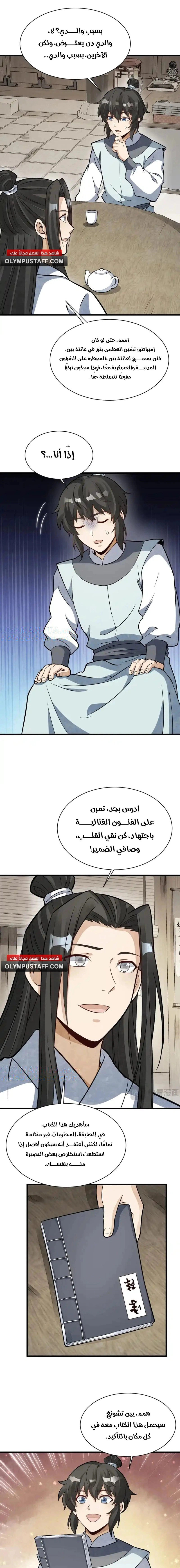 Read The Board of Lanke AR Manga Online