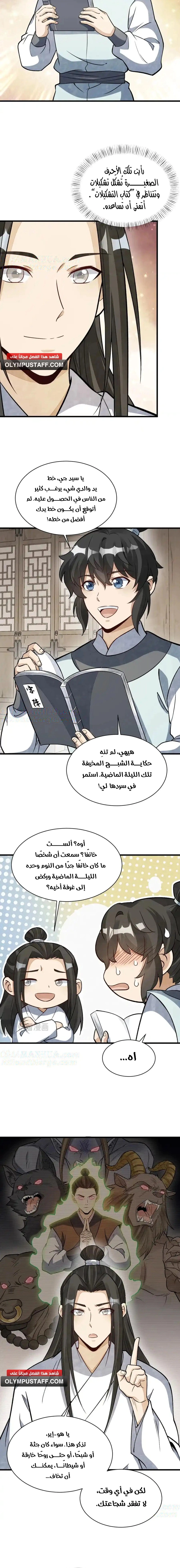 Read The Board of Lanke AR Manga Online