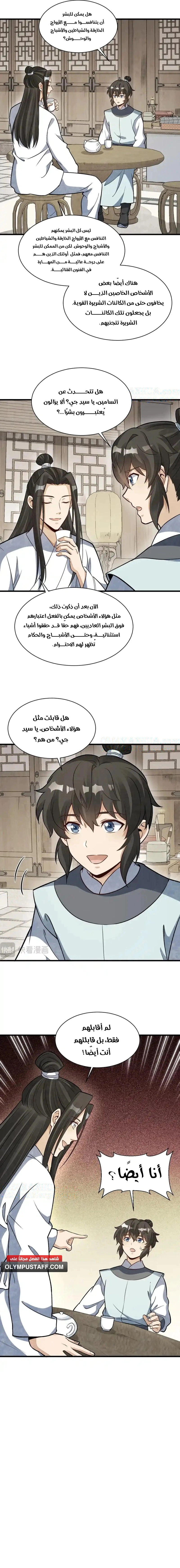 Read The Board of Lanke AR Manga Online