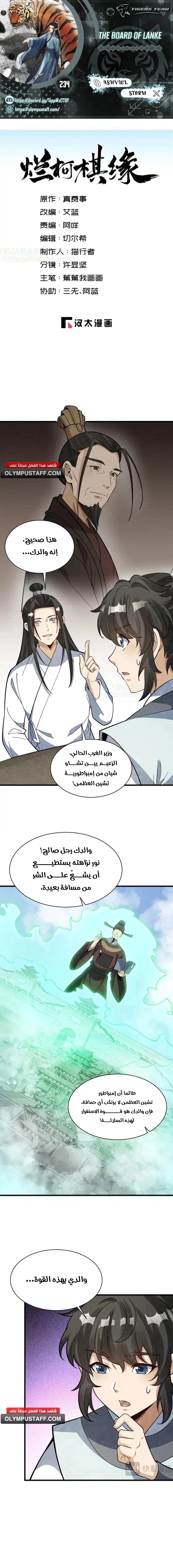 Read The Board of Lanke AR Manga Online