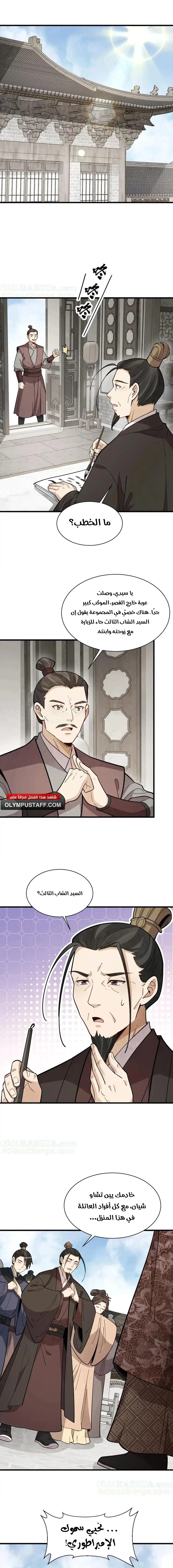 Read The Board of Lanke AR Manga Online