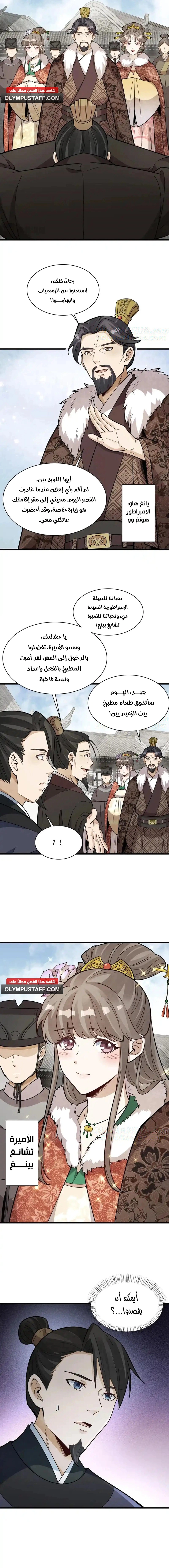 Read The Board of Lanke AR Manga Online
