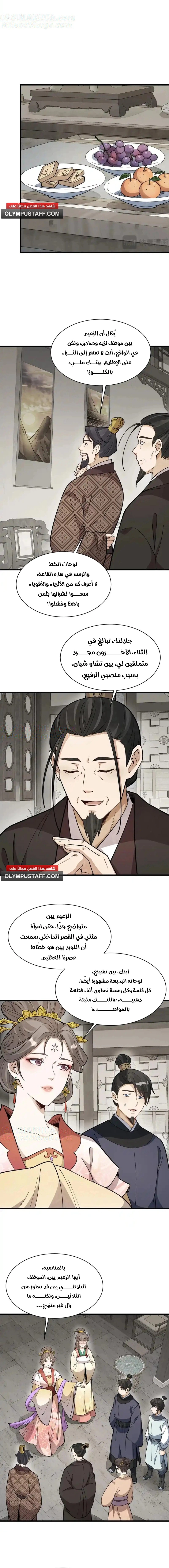 Read The Board of Lanke AR Manga Online