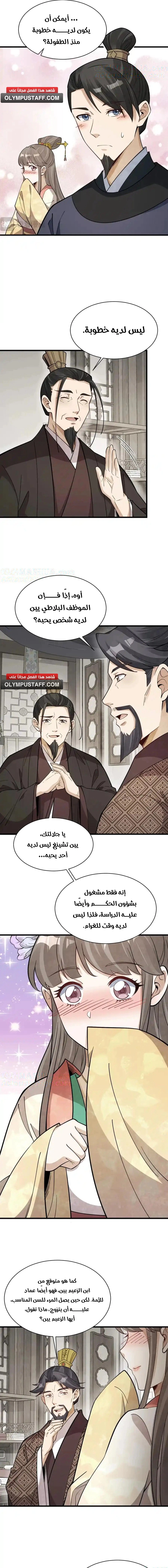 Read The Board of Lanke AR Manga Online