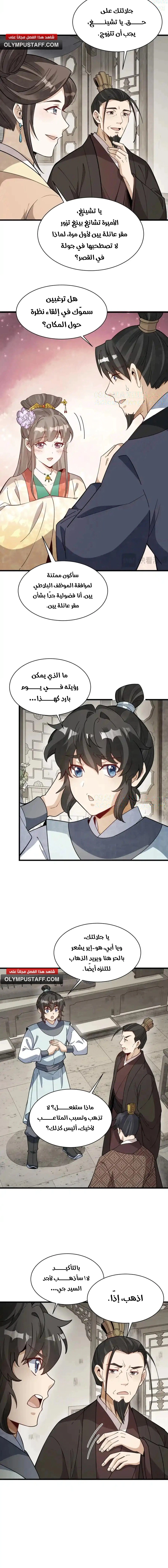 Read The Board of Lanke AR Manga Online