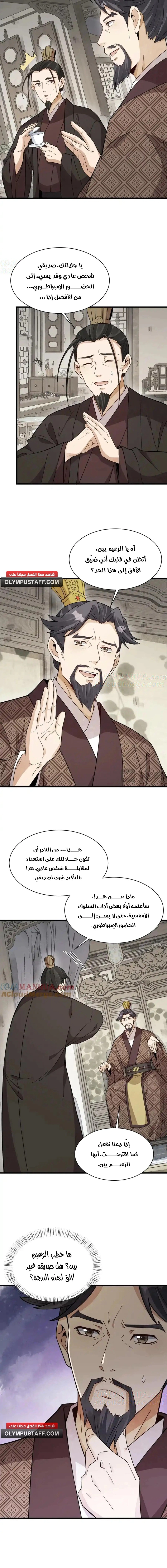 Read The Board of Lanke AR Manga Online