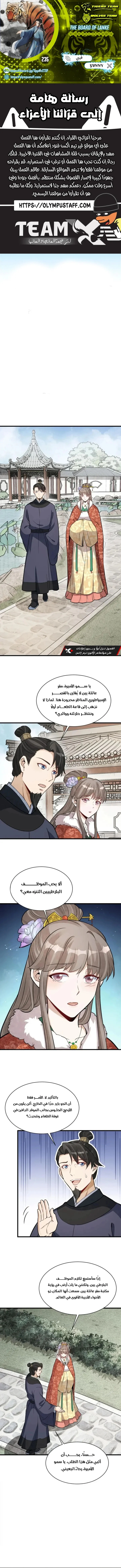 Read The Board of Lanke AR Manga Online