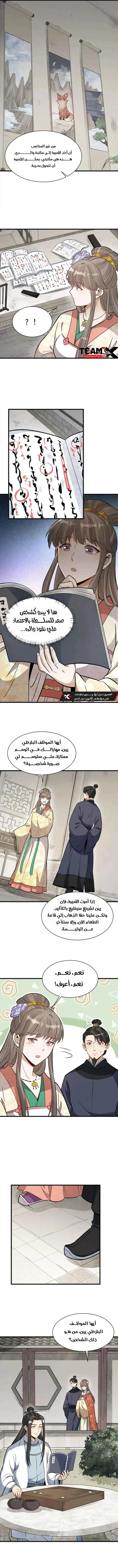 Read The Board of Lanke AR Manga Online