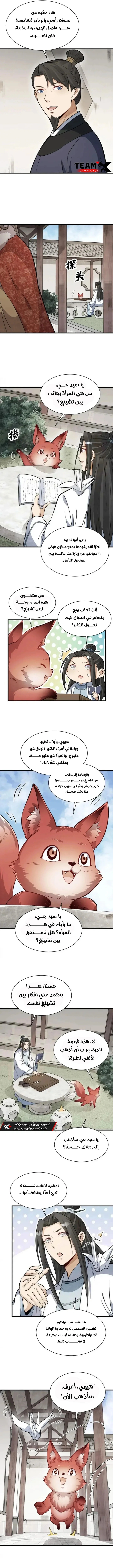 Read The Board of Lanke AR Manga Online