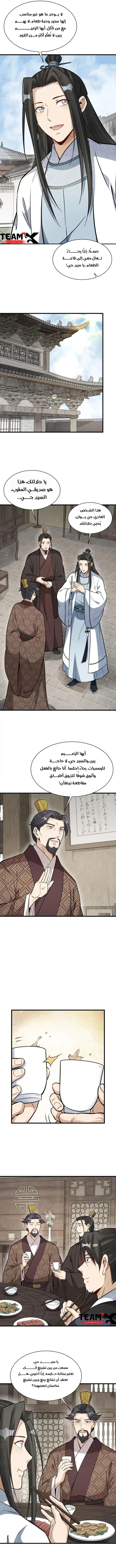 Read The Board of Lanke AR Manga Online