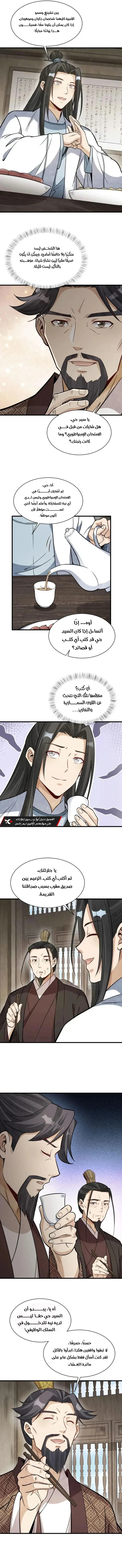 Read The Board of Lanke AR Manga Online