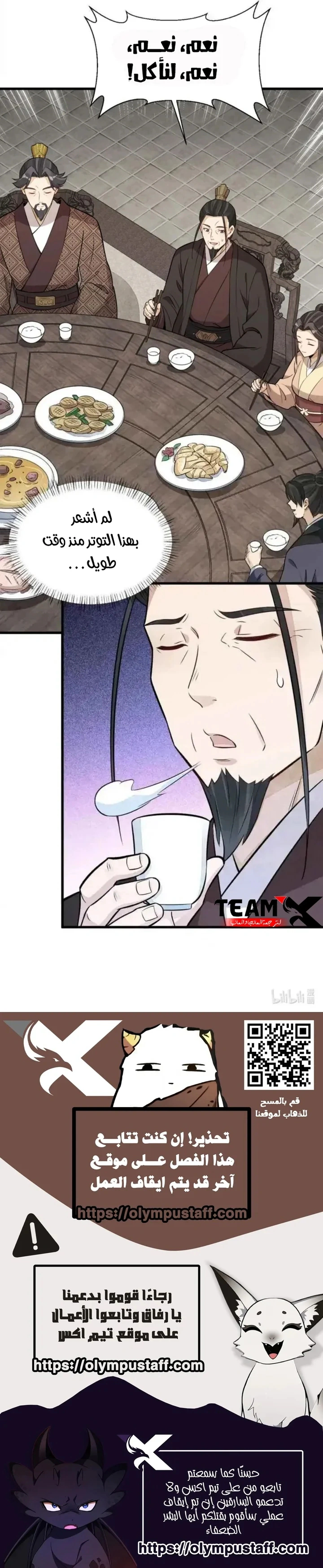 Read The Board of Lanke AR Manga Online