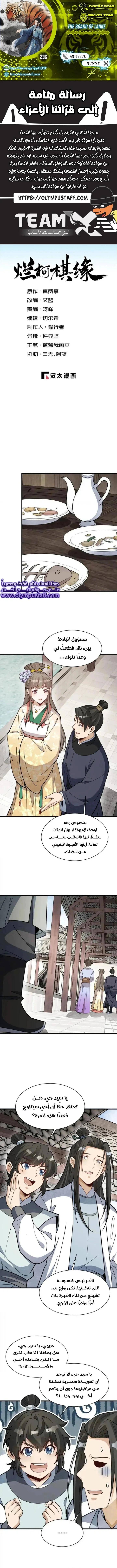 Read The Board of Lanke AR Manga Online