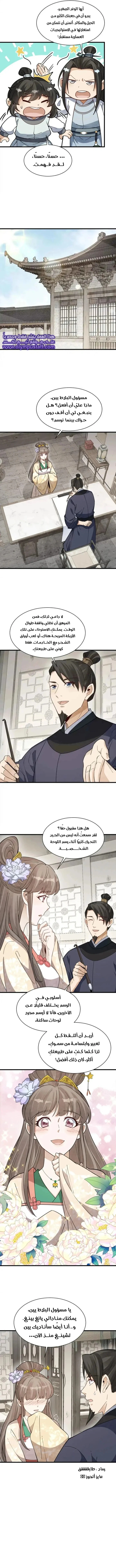 Read The Board of Lanke AR Manga Online