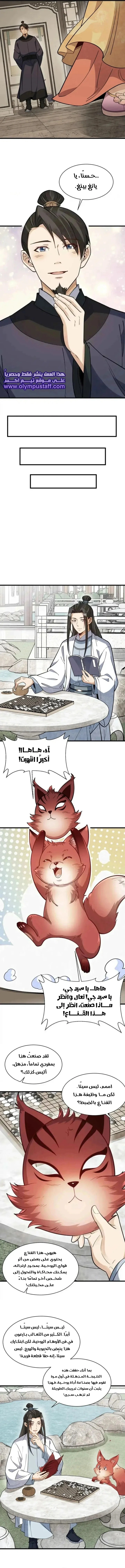 Read The Board of Lanke AR Manga Online
