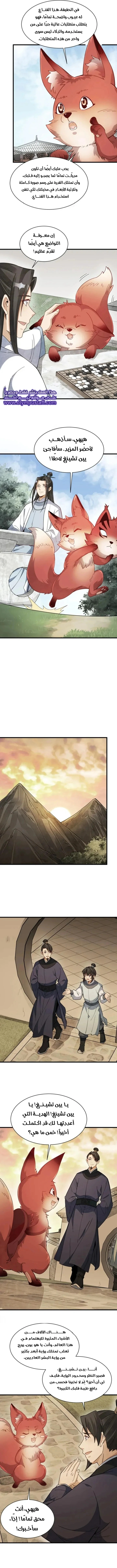 Read The Board of Lanke AR Manga Online