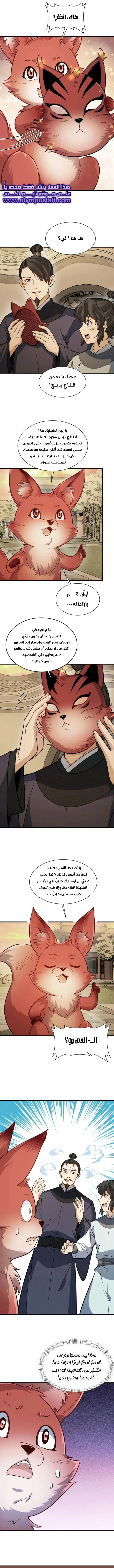 Read The Board of Lanke AR Manga Online