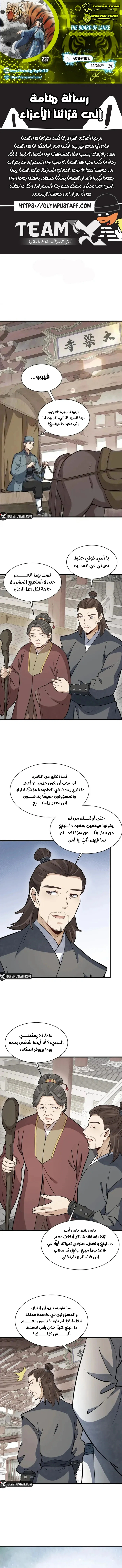 Read The Board of Lanke AR Manga Online