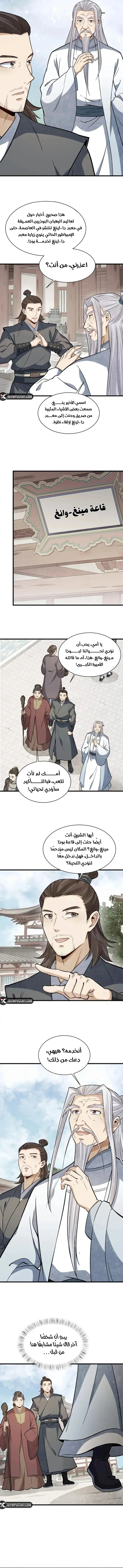 Read The Board of Lanke AR Manga Online