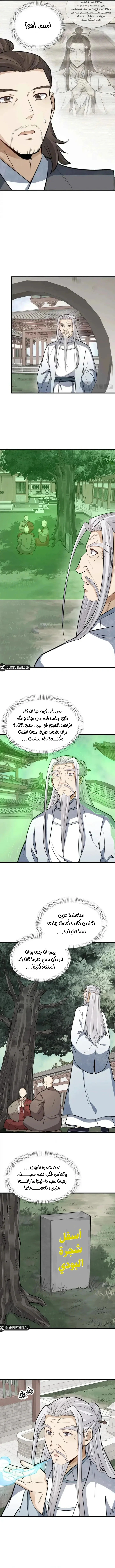 Read The Board of Lanke AR Manga Online