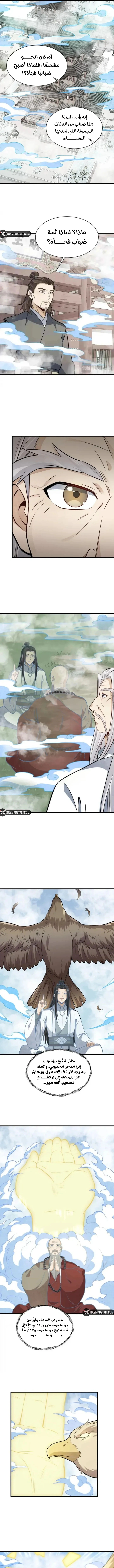 Read The Board of Lanke AR Manga Online