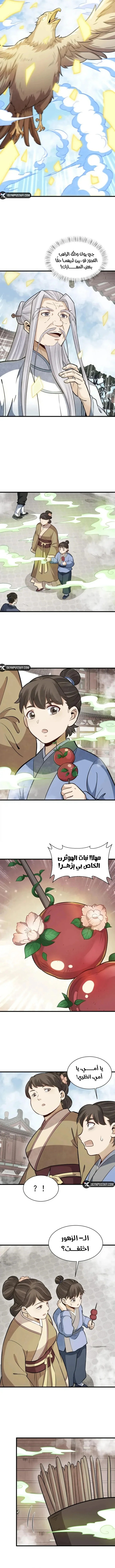 Read The Board of Lanke AR Manga Online