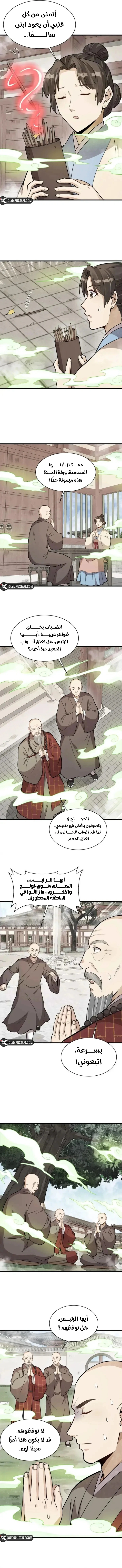 Read The Board of Lanke AR Manga Online