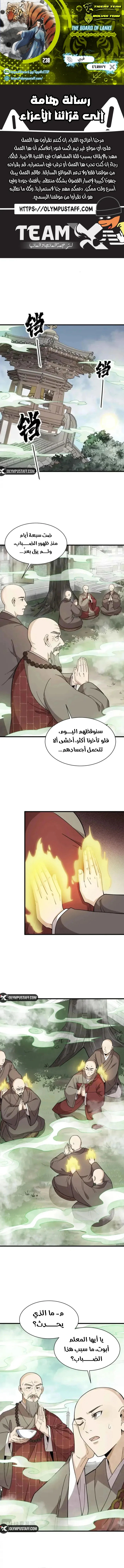 Read The Board of Lanke AR Manga Online