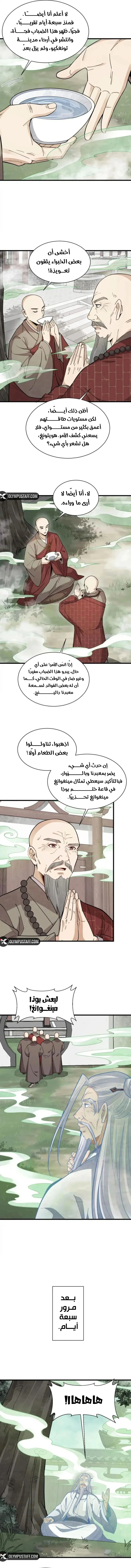 Read The Board of Lanke AR Manga Online