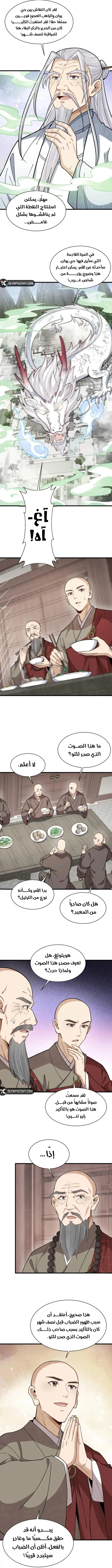 Read The Board of Lanke AR Manga Online